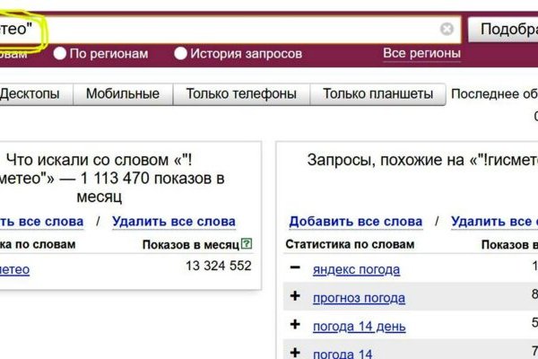 Спрут мега кракен