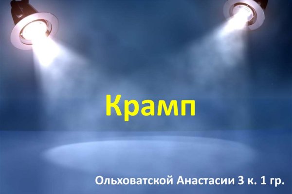 Актуальная ссылка на кракен в тор 2krnmarket