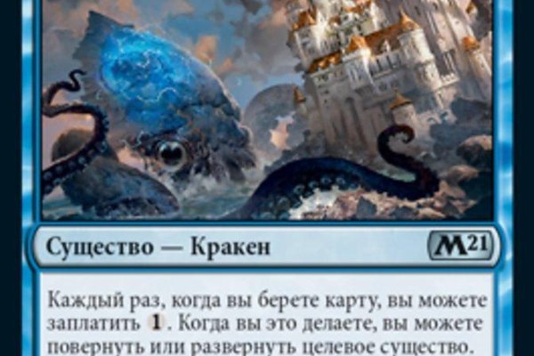 Kraken что это за сайт