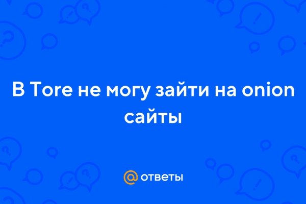Кракен тор store